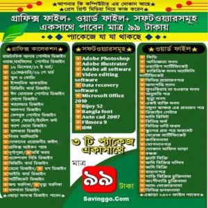 All-in-One Graphics, Documents & Software Pack